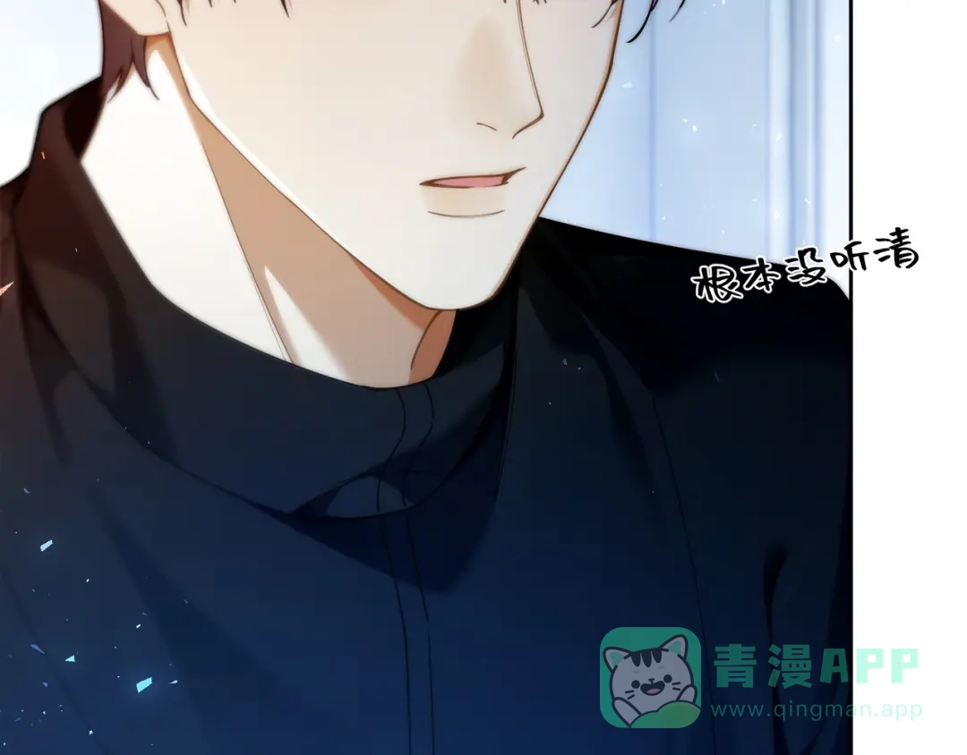第19话闷骚醋桶总裁-诱她-四季文学（原著）+暴青漫画（第11张）