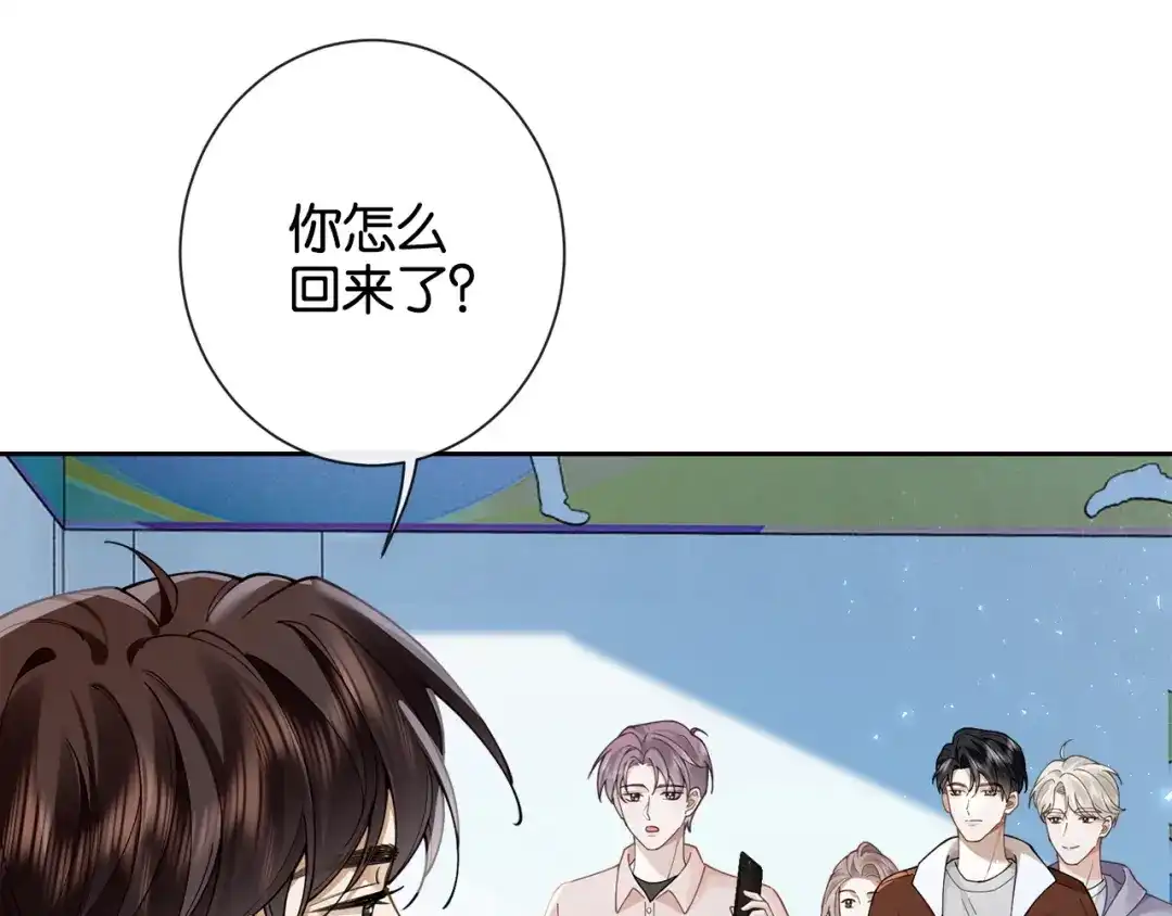第19话闷骚醋桶总裁-诱她-四季文学（原著）+暴青漫画（第13张）