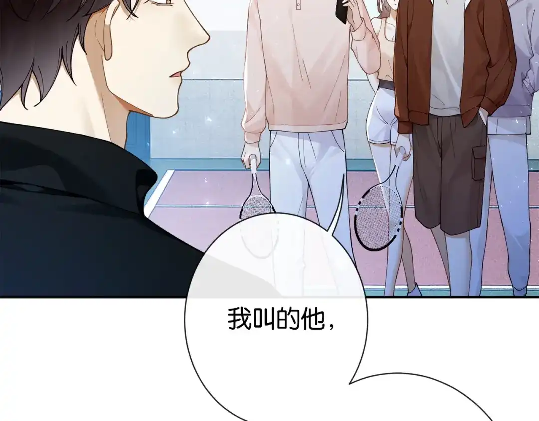 第19话闷骚醋桶总裁-诱她-四季文学（原著）+暴青漫画（第14张）