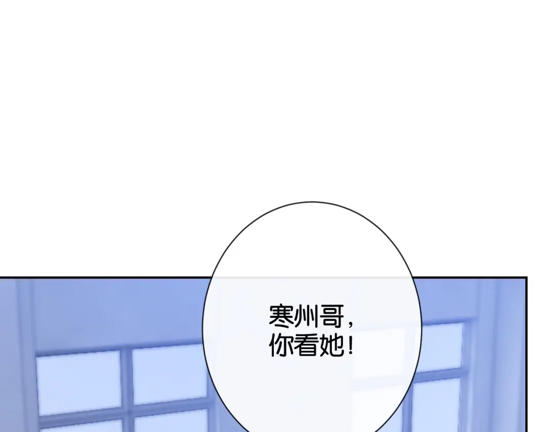 第21话修罗场-诱她-四季文学（原著）+暴青漫画（第5张）