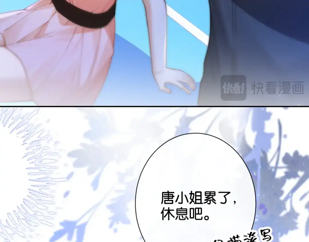 第21话修罗场-诱她-四季文学（原著）+暴青漫画（第13张）