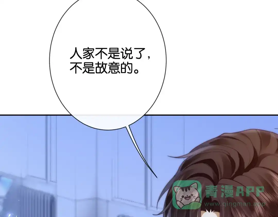 第21话修罗场-诱她-四季文学（原著）+暴青漫画（第11张）