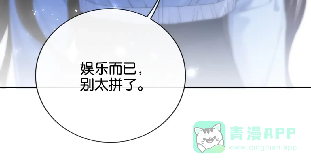 第21话修罗场-诱她-四季文学（原著）+暴青漫画（第16张）