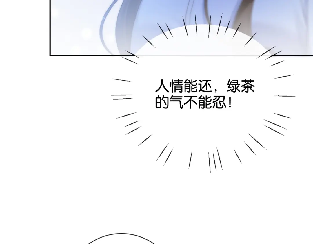 第21话修罗场-诱她-四季文学（原著）+暴青漫画（第10张）