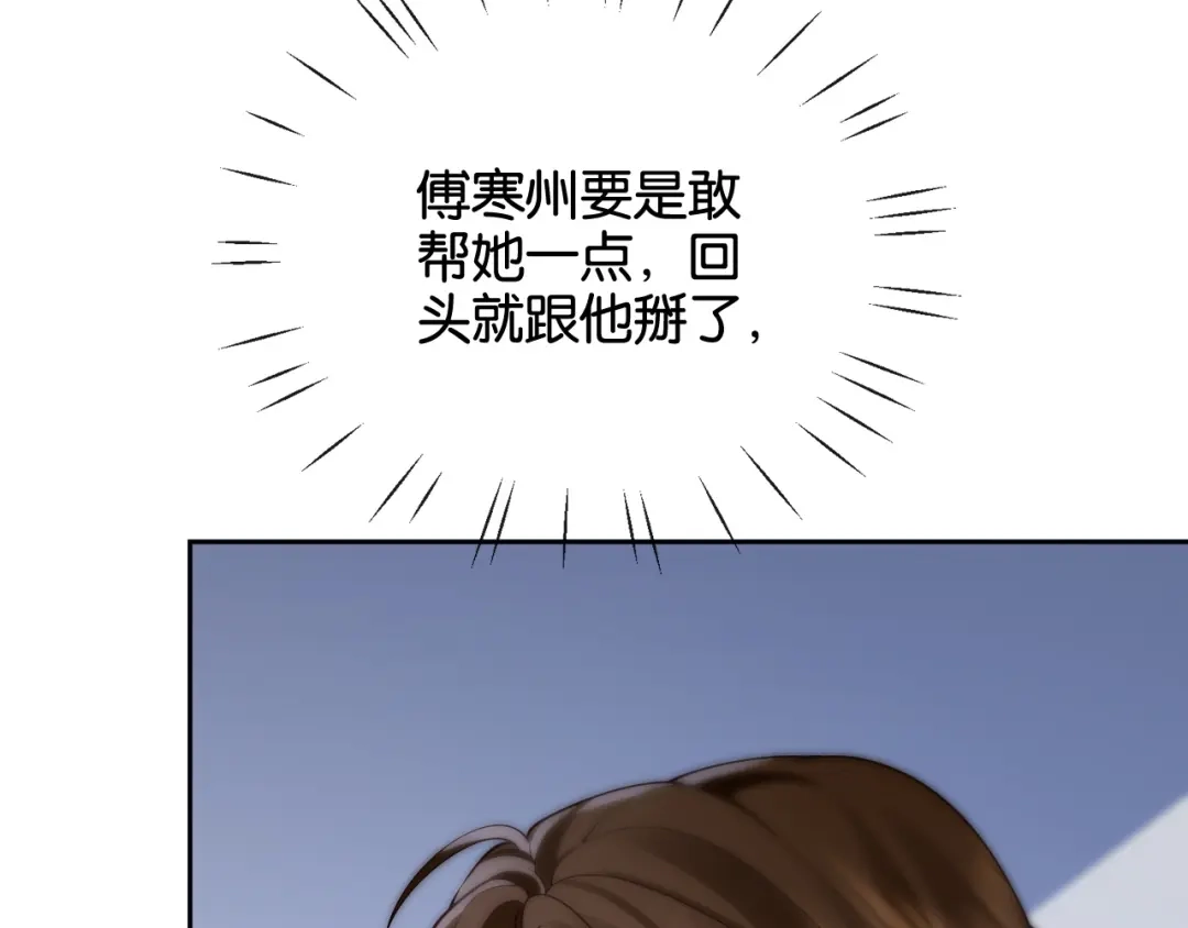 第21话修罗场-诱她-四季文学（原著）+暴青漫画（第8张）