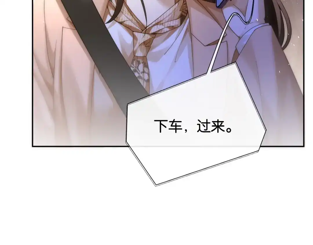 第22话“老婆”气炸毛了怎么办-诱她-四季文学（原著）+暴青漫画（第7张）