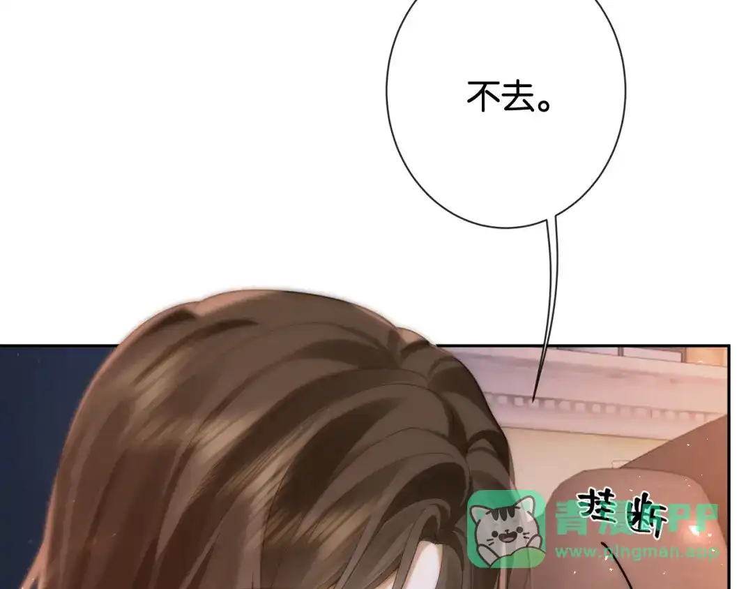 第22话“老婆”气炸毛了怎么办-诱她-四季文学（原著）+暴青漫画（第11张）
