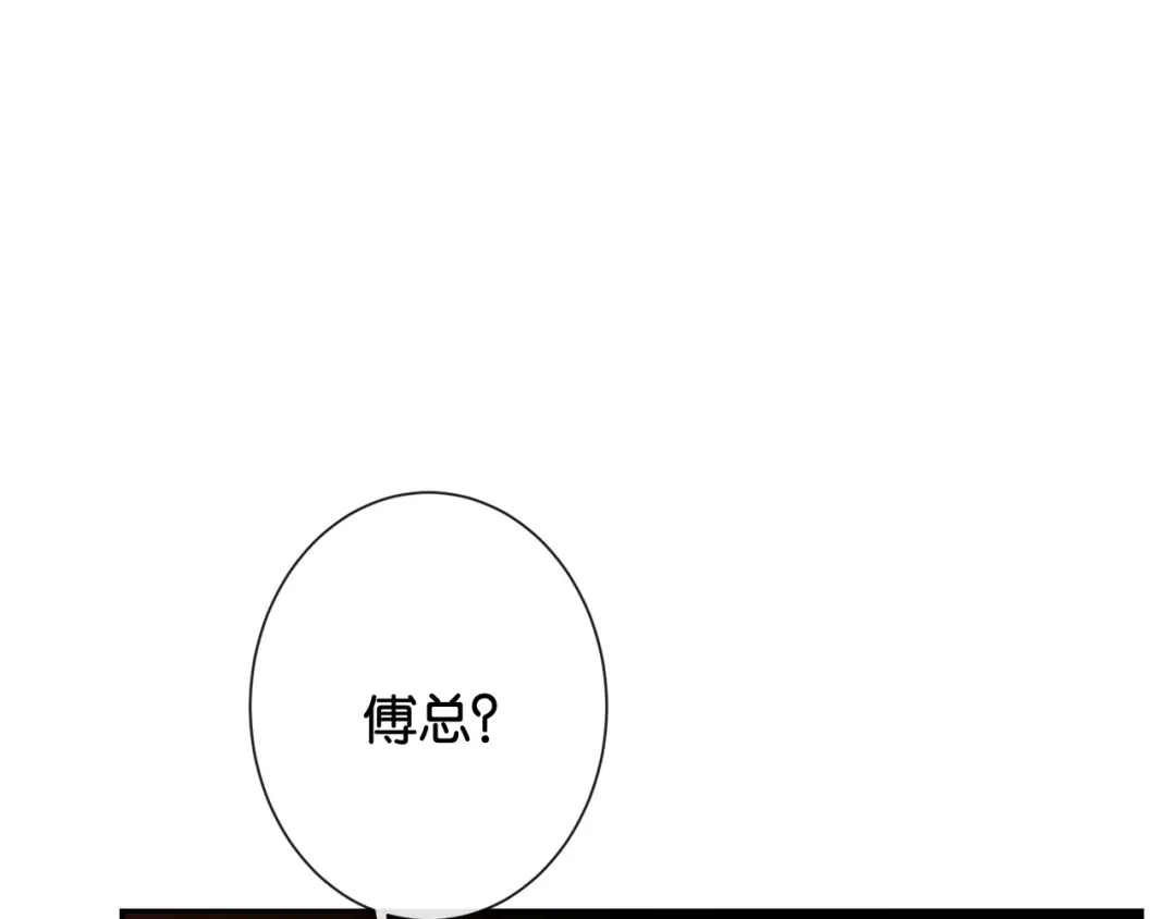 第22话“老婆”气炸毛了怎么办-诱她-四季文学（原著）+暴青漫画（第5张）
