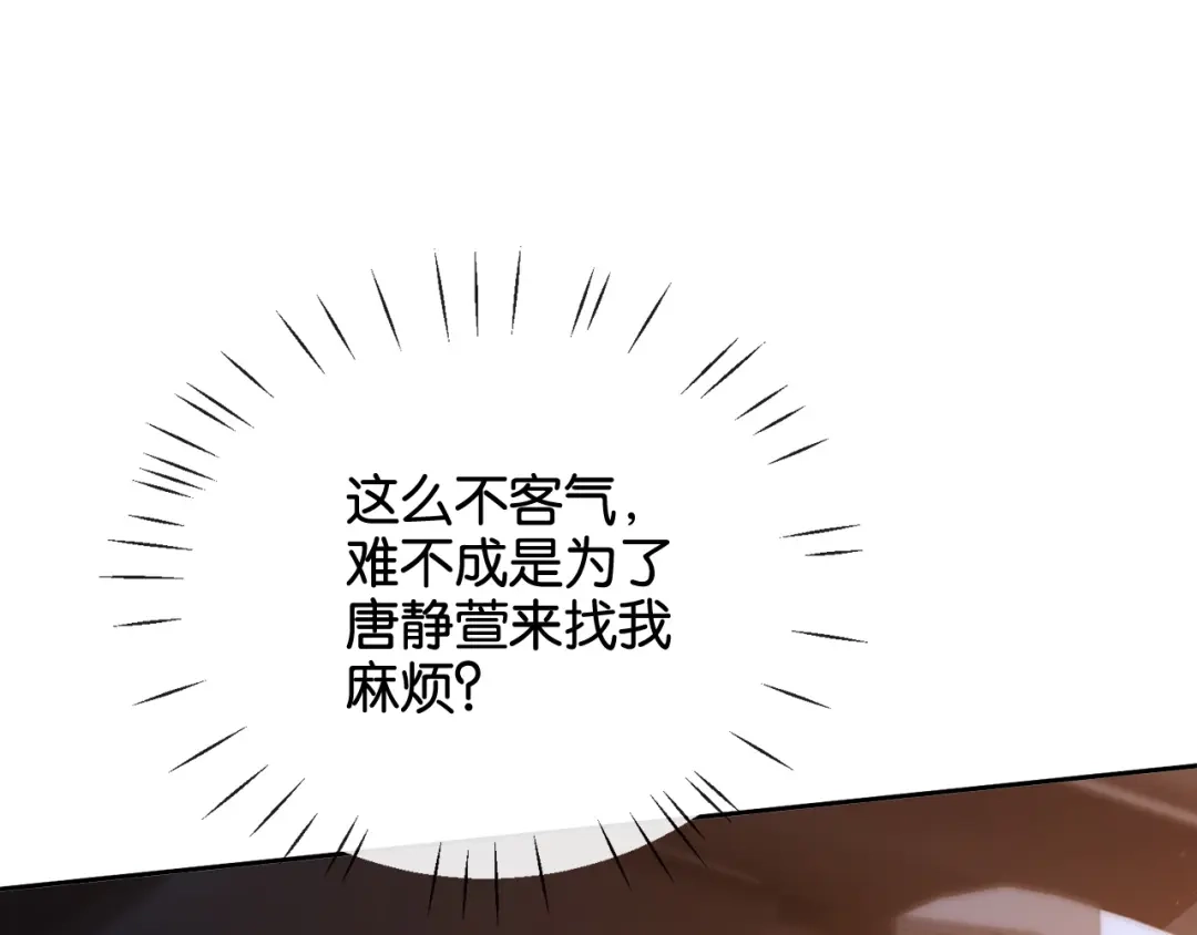 第22话“老婆”气炸毛了怎么办-诱她-四季文学（原著）+暴青漫画（第8张）