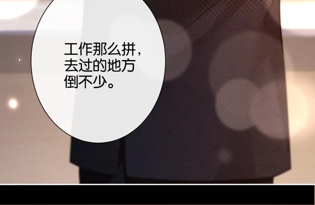 第23话妖精-诱她-四季文学（原著）+暴青漫画（第15张）