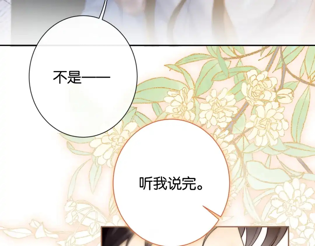 第25话就爱粘着你-诱她-四季文学（原著）+暴青漫画（第13张）