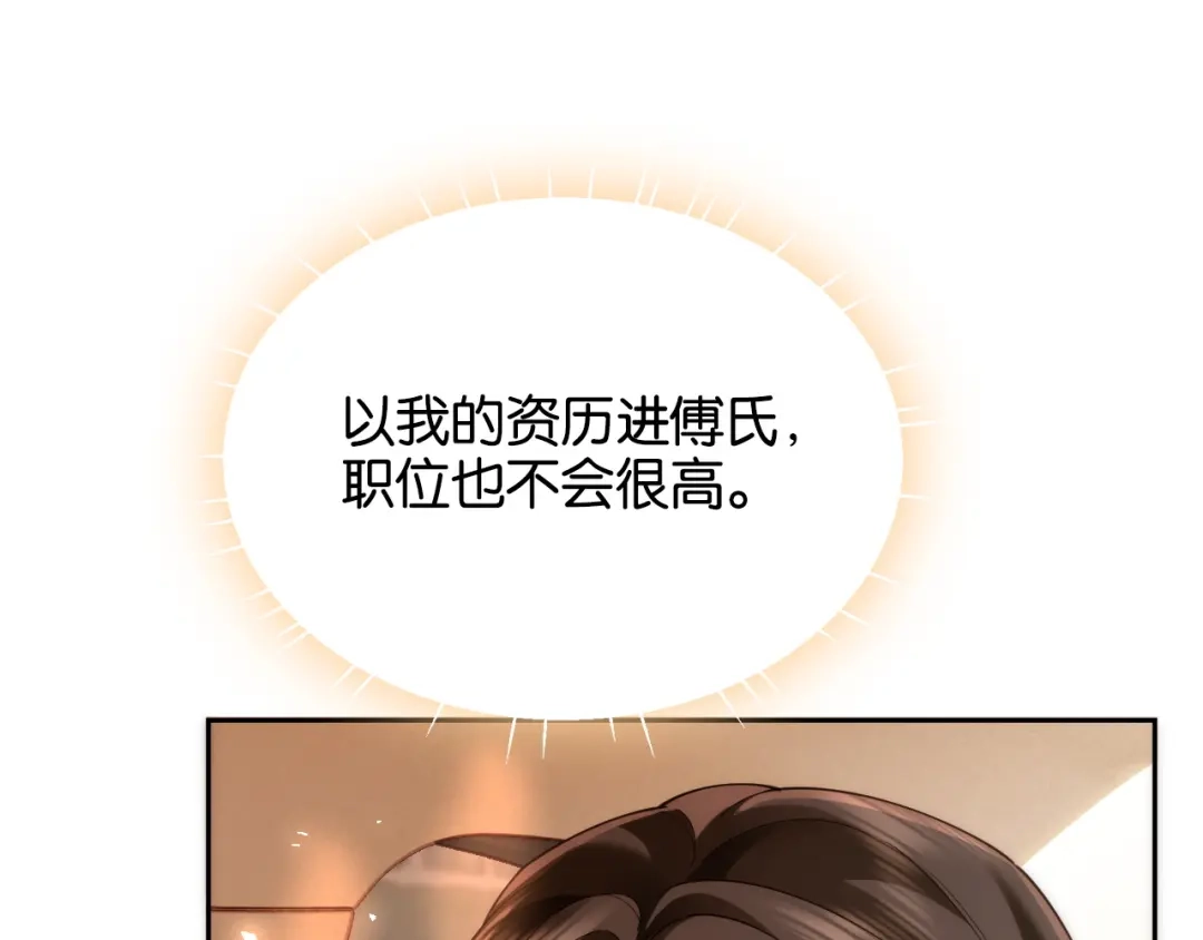 第26话猫为什么一直响-诱她-四季文学（原著）+暴青漫画（第5张）