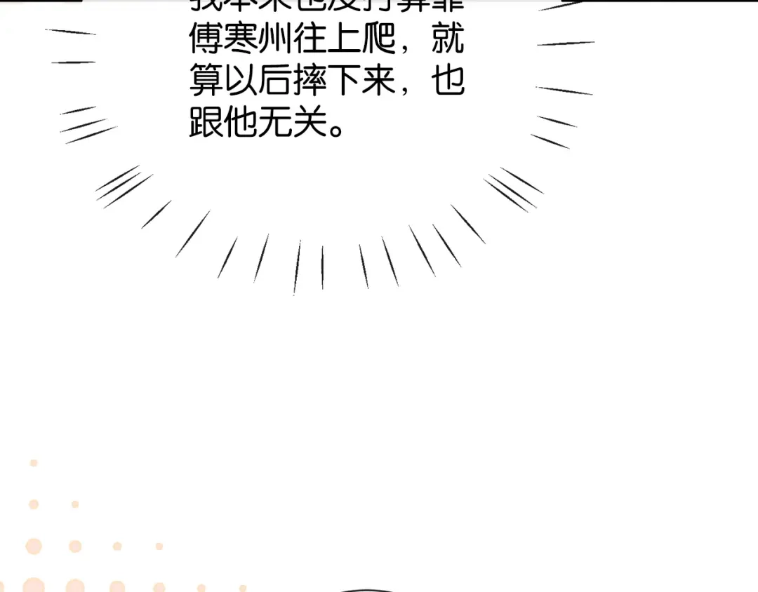 第27话不是冤家不聚头-诱她-四季文学（原著）+暴青漫画（第35张）
