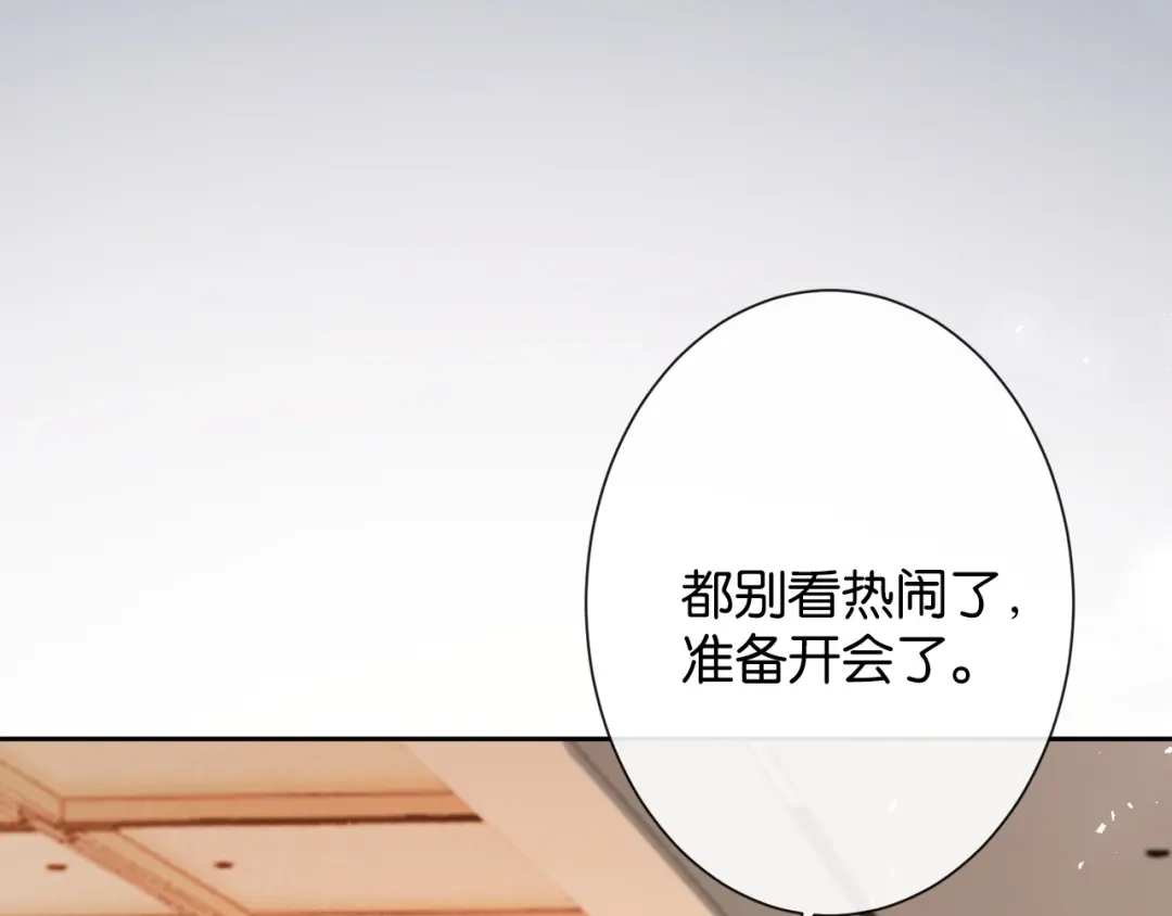 第27话不是冤家不聚头-诱她-四季文学（原著）+暴青漫画（第32张）