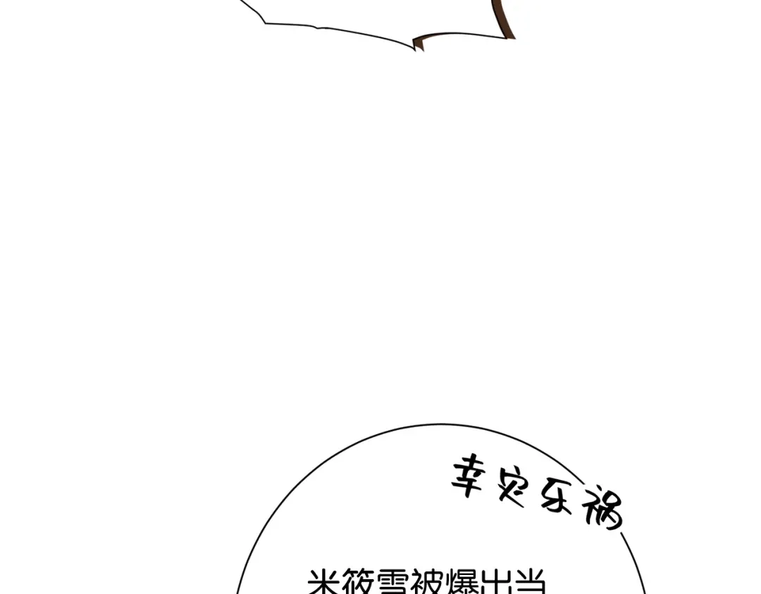 第27话不是冤家不聚头-诱她-四季文学（原著）+暴青漫画（第10张）