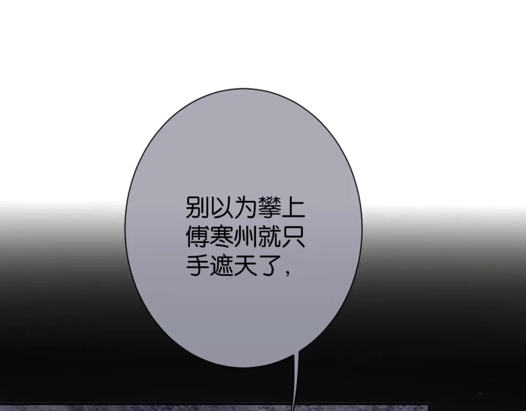 第27话不是冤家不聚头-诱她-四季文学（原著）+暴青漫画（第29张）