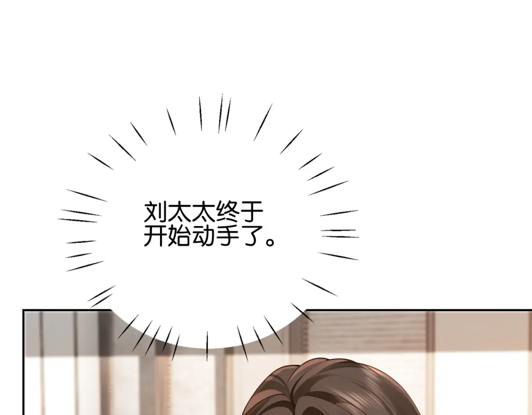 第27话不是冤家不聚头-诱她-四季文学（原著）+暴青漫画（第13张）