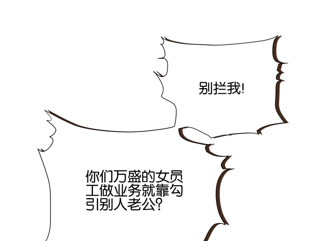 第27话不是冤家不聚头-诱她-四季文学（原著）+暴青漫画（第7张）