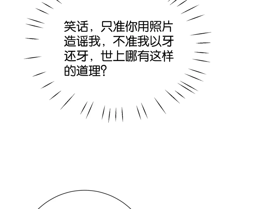 第27话不是冤家不聚头-诱她-四季文学（原著）+暴青漫画（第21张）