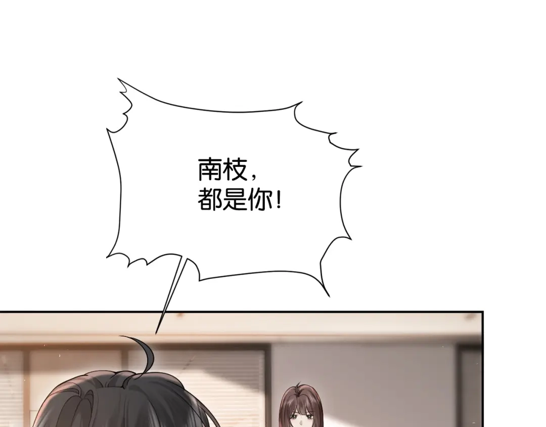 第27话不是冤家不聚头-诱她-四季文学（原著）+暴青漫画（第16张）