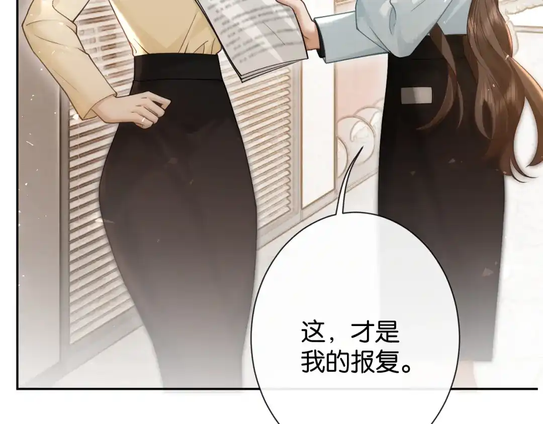 第27话不是冤家不聚头-诱她-四季文学（原著）+暴青漫画（第27张）