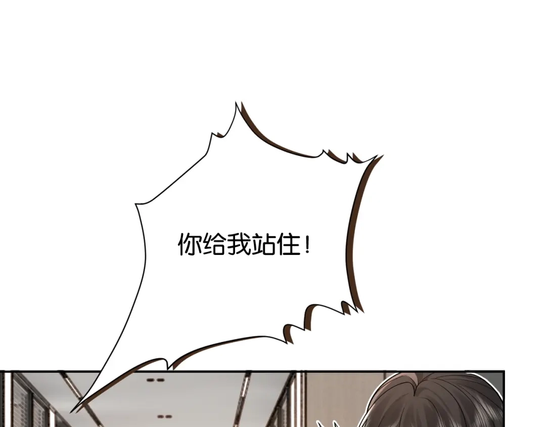 第27话不是冤家不聚头-诱她-四季文学（原著）+暴青漫画（第5张）