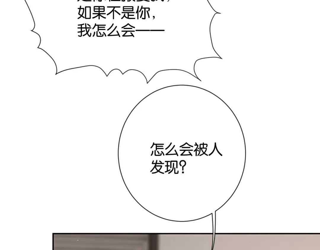 第27话不是冤家不聚头-诱她-四季文学（原著）+暴青漫画（第18张）