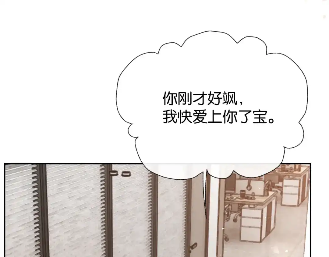 第27话不是冤家不聚头-诱她-四季文学（原著）+暴青漫画（第39张）