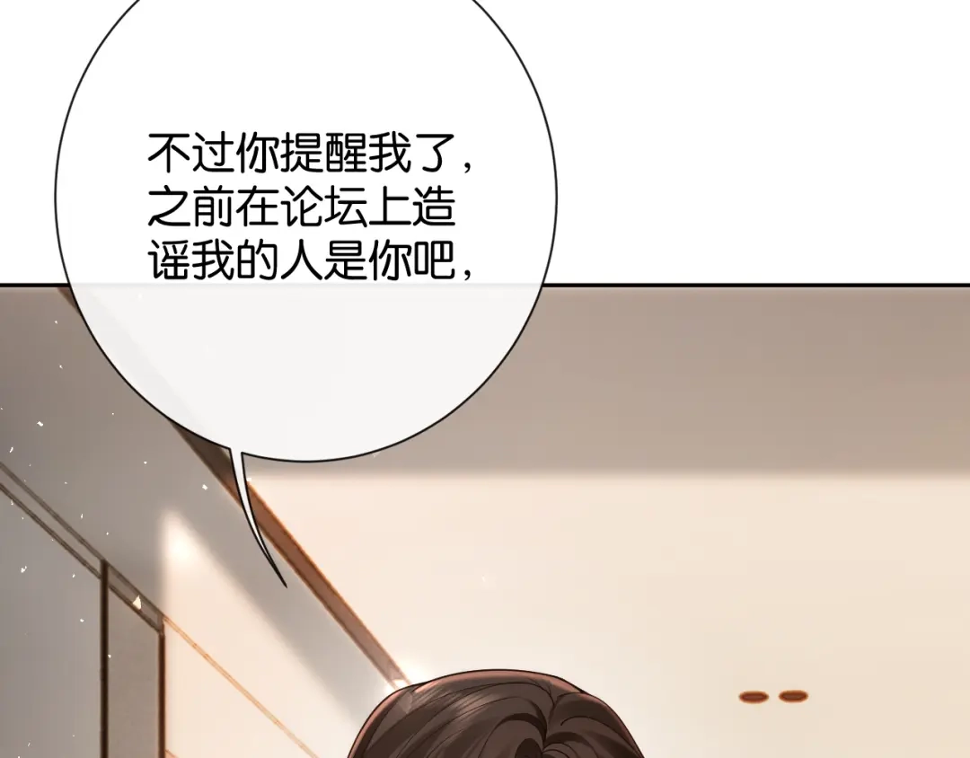 第27话不是冤家不聚头-诱她-四季文学（原著）+暴青漫画（第22张）