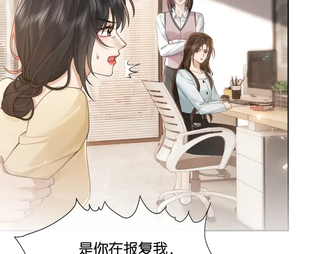第27话不是冤家不聚头-诱她-四季文学（原著）+暴青漫画（第17张）