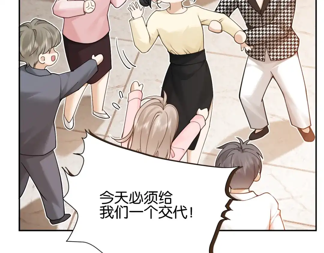 第27话不是冤家不聚头-诱她-四季文学（原著）+暴青漫画（第9张）