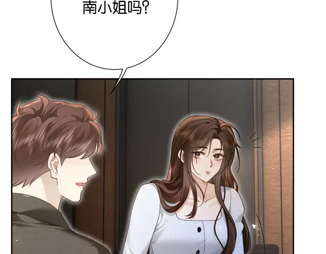 第28话降维打击跋扈女-诱她-四季文学（原著）+暴青漫画（第6张）