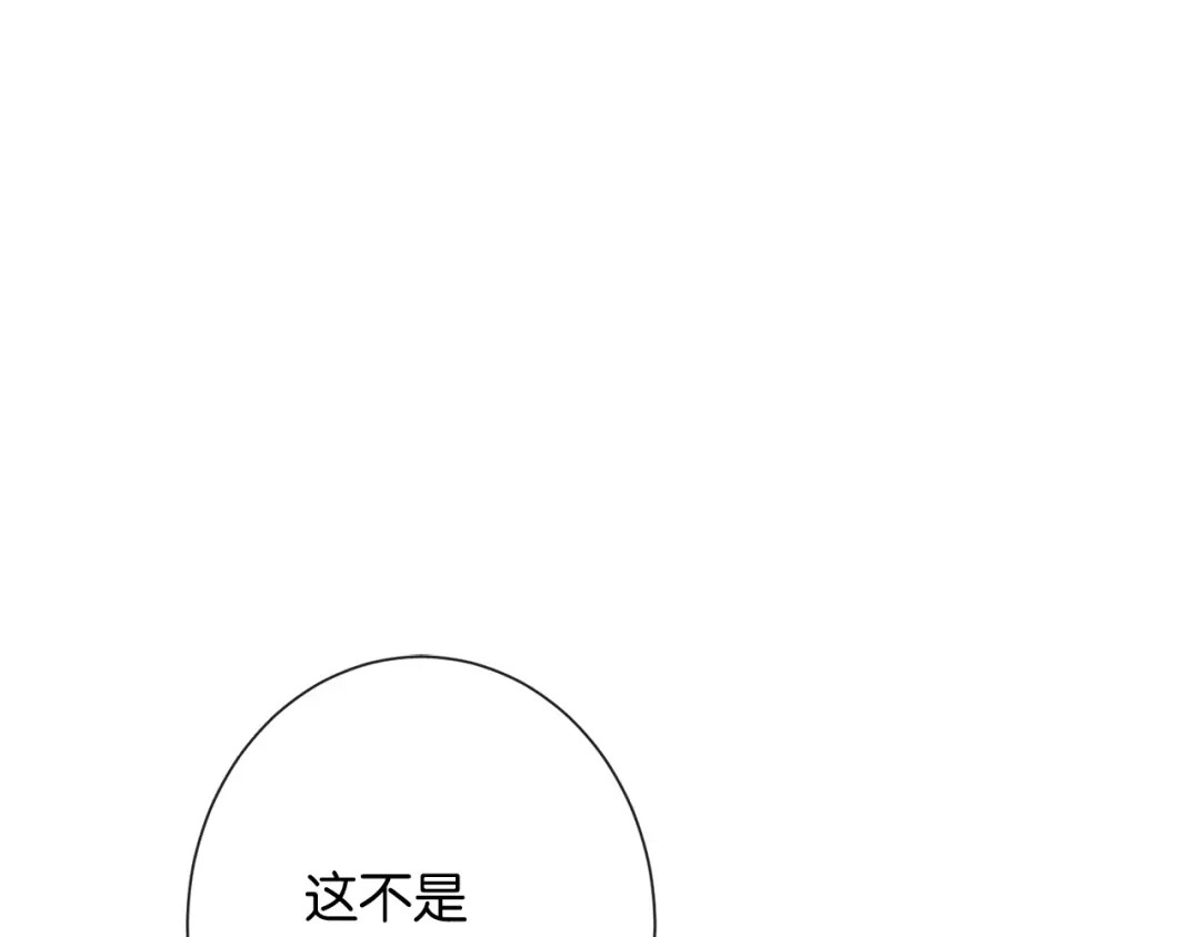 第28话降维打击跋扈女-诱她-四季文学（原著）+暴青漫画（第5张）