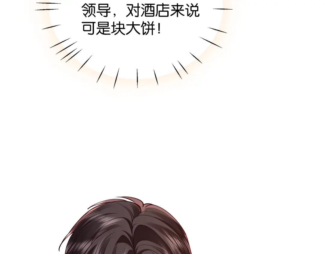 第28话降维打击跋扈女-诱她-四季文学（原著）+暴青漫画（第13张）