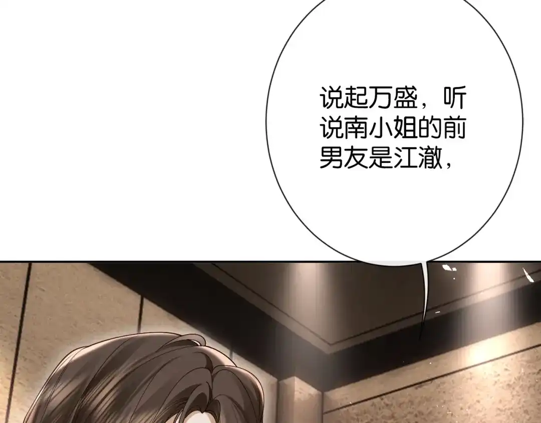 第28话降维打击跋扈女-诱她-四季文学（原著）+暴青漫画（第20张）