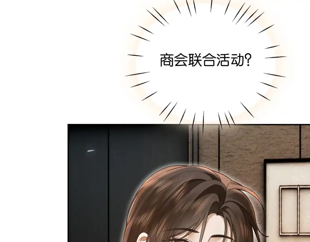 第28话降维打击跋扈女-诱她-四季文学（原著）+暴青漫画（第11张）