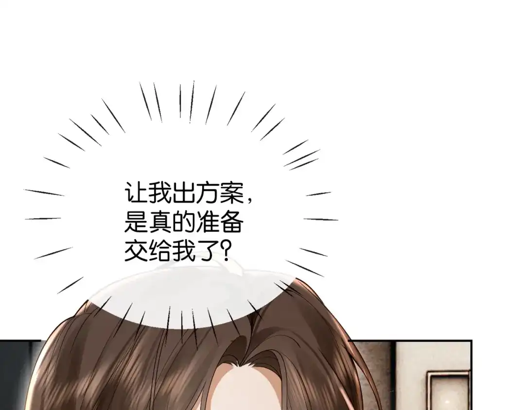 第28话降维打击跋扈女-诱她-四季文学（原著）+暴青漫画（第17张）