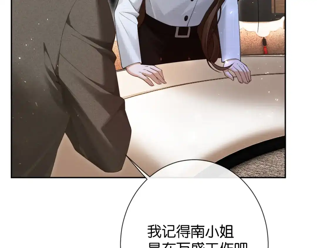 第28话降维打击跋扈女-诱她-四季文学（原著）+暴青漫画（第7张）