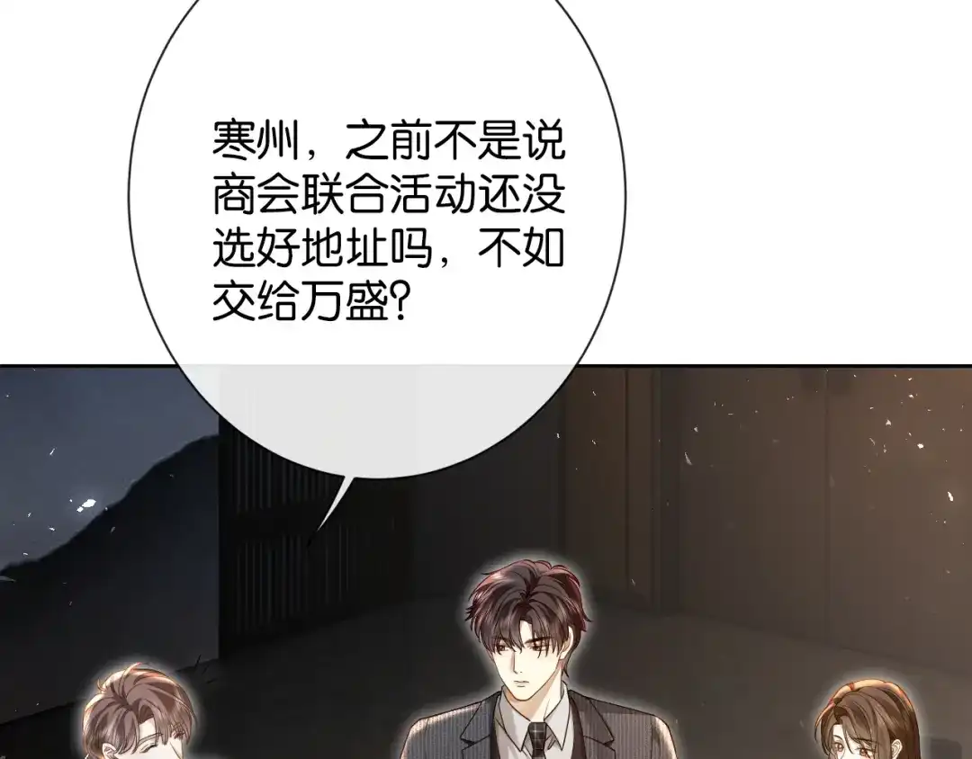 第28话降维打击跋扈女-诱她-四季文学（原著）+暴青漫画（第9张）