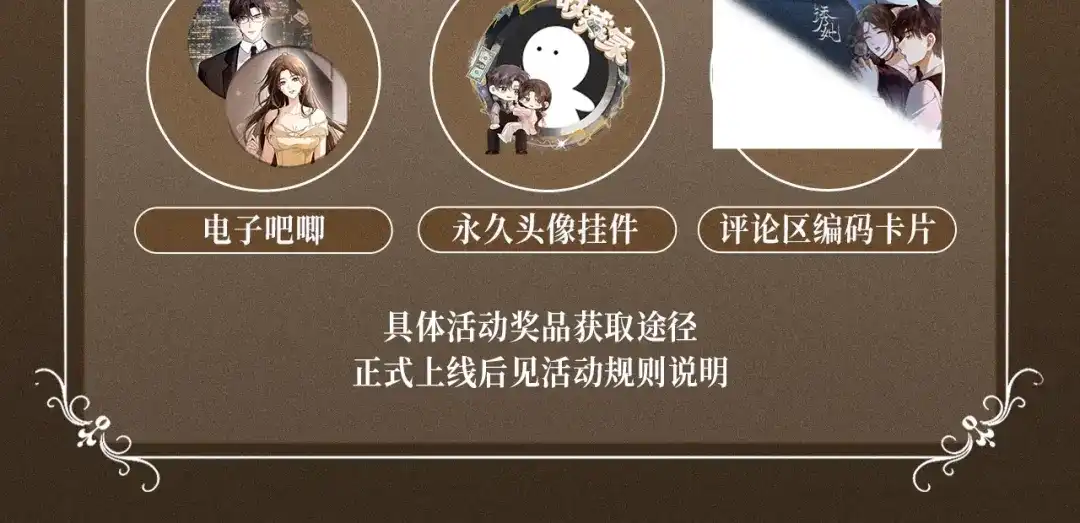 特典预热：12月16日喵！不许摸猫耳朵！-诱她-四季文学（原著）+暴青漫画（第12张）