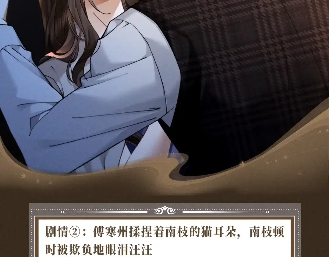 特典预热：12月16日喵！不许摸猫耳朵！-诱她-四季文学（原著）+暴青漫画（第7张）