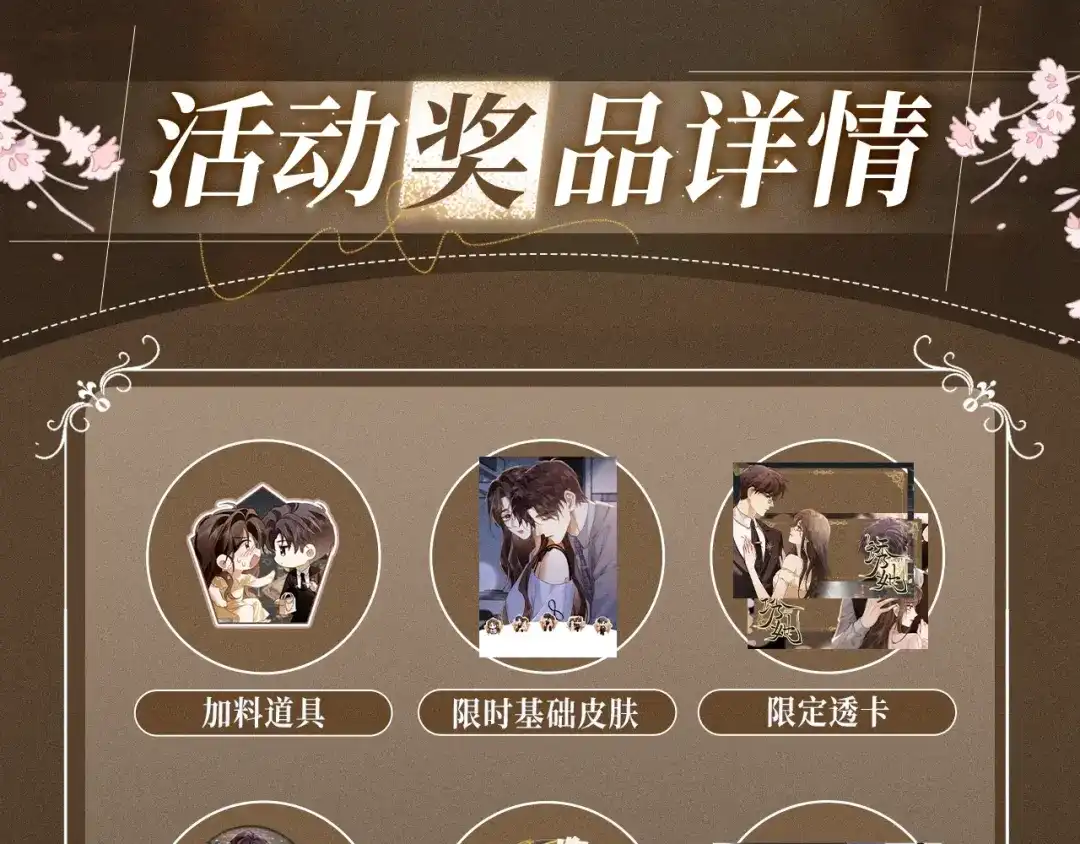 特典预热：12月16日喵！不许摸猫耳朵！-诱她-四季文学（原著）+暴青漫画（第11张）