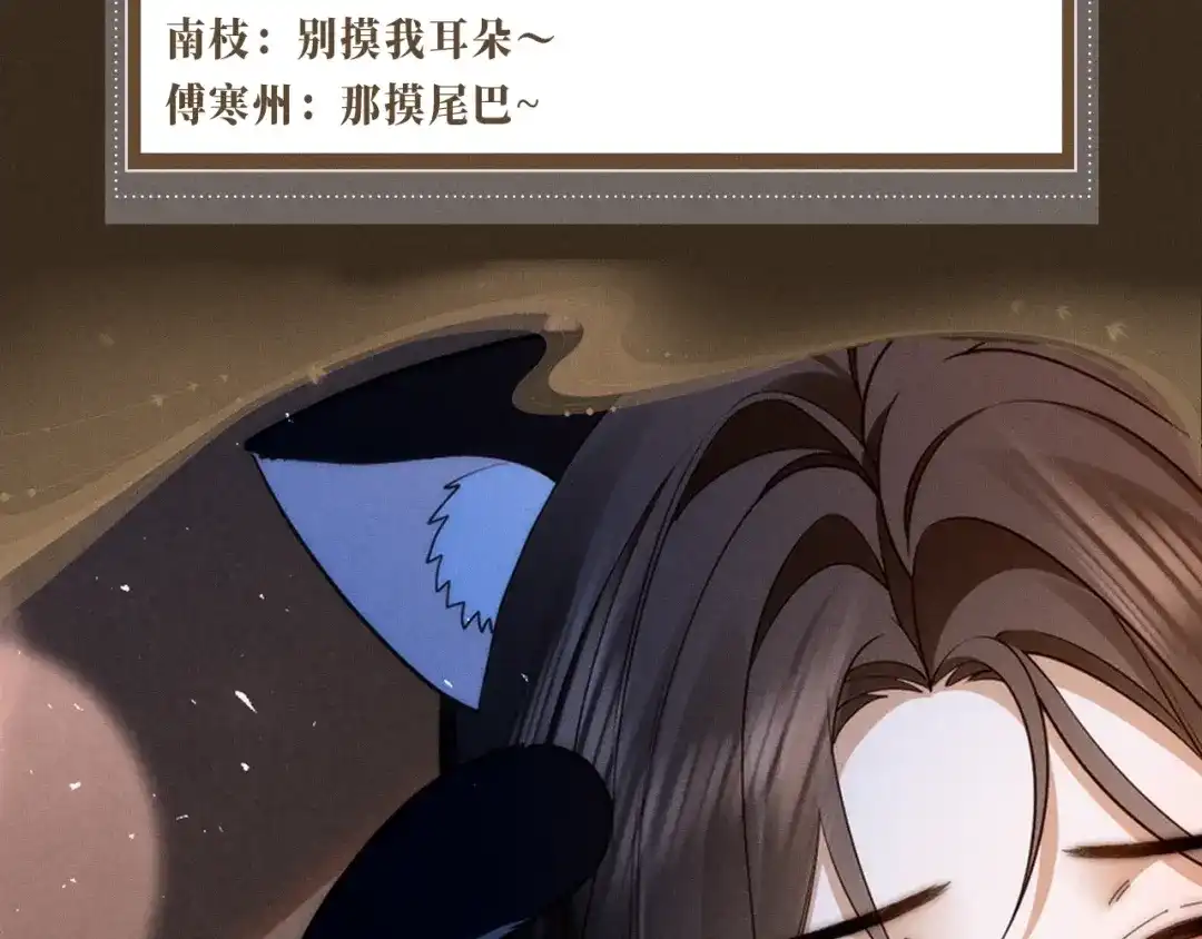 特典预热：12月16日喵！不许摸猫耳朵！-诱她-四季文学（原著）+暴青漫画（第8张）