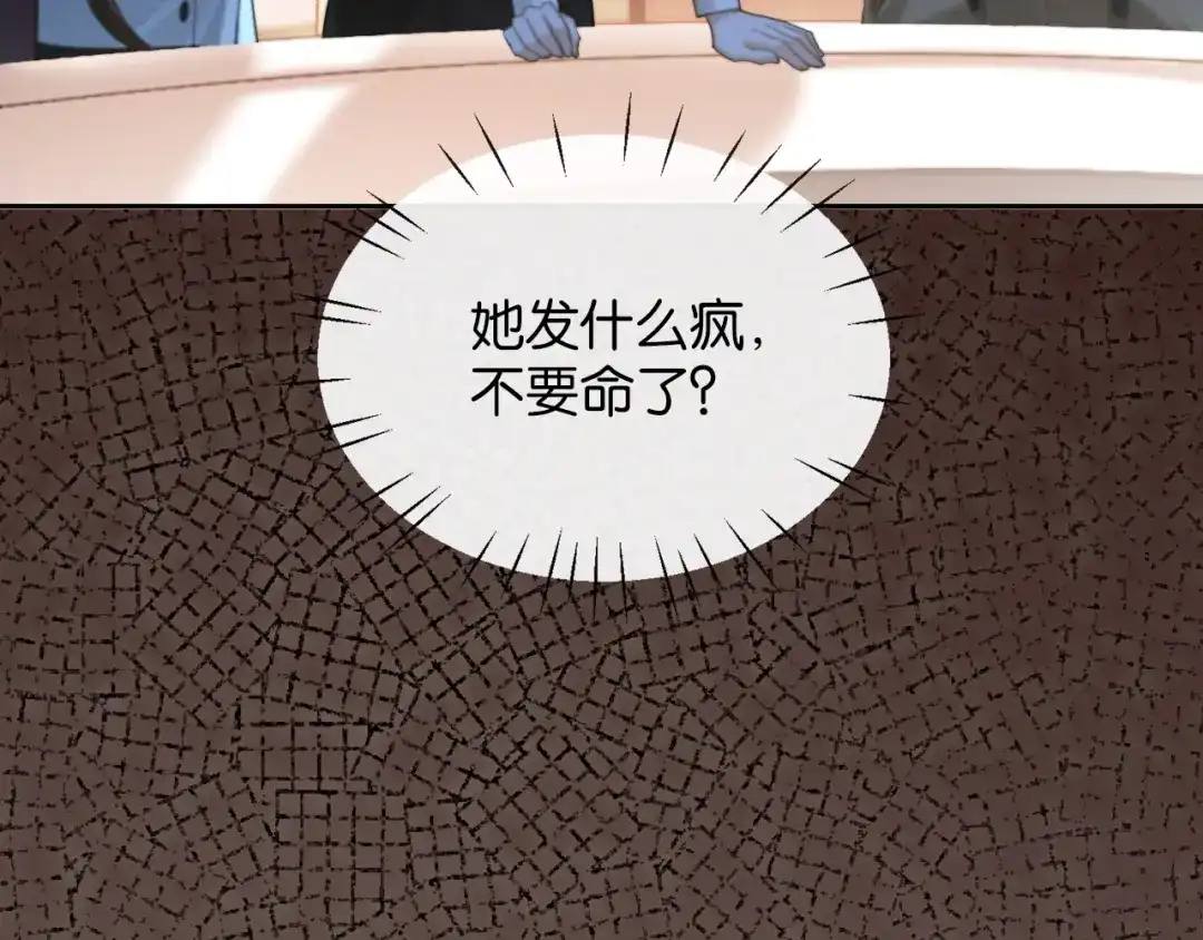 第29话调戏老婆欢乐多-诱她-四季文学（原著）+暴青漫画（第7张）
