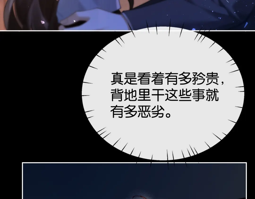 第30话矜贵总裁的厚脸皮攻势-诱她-四季文学（原著）+暴青漫画（第17张）