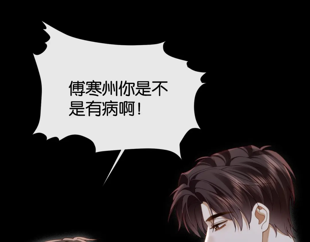 第30话矜贵总裁的厚脸皮攻势-诱她-四季文学（原著）+暴青漫画（第15张）