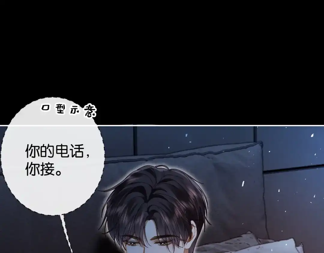 第32话对抗路小情侣-诱她-四季文学（原著）+暴青漫画（第10张）