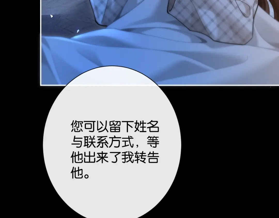 第32话对抗路小情侣-诱她-四季文学（原著）+暴青漫画（第17张）