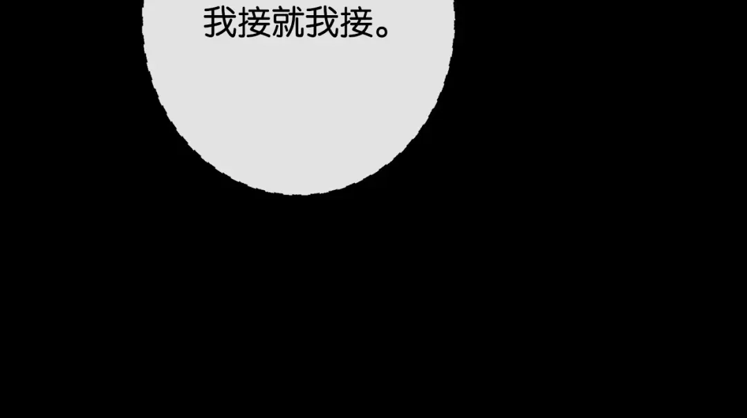 第32话对抗路小情侣-诱她-四季文学（原著）+暴青漫画（第14张）