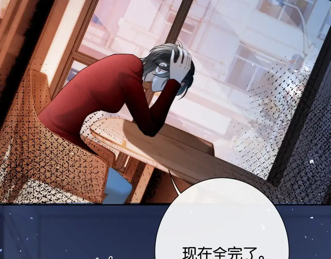 第33话小猫咪攻势-诱她-四季文学（原著）+暴青漫画（第13张）